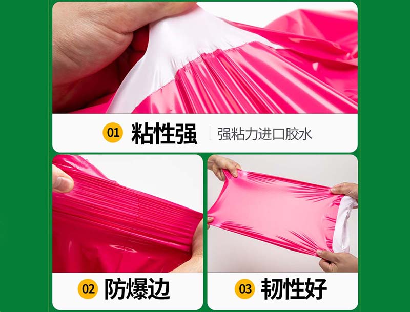 四方玫红色快递袋-04