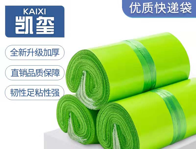 四方果绿色快递袋批发