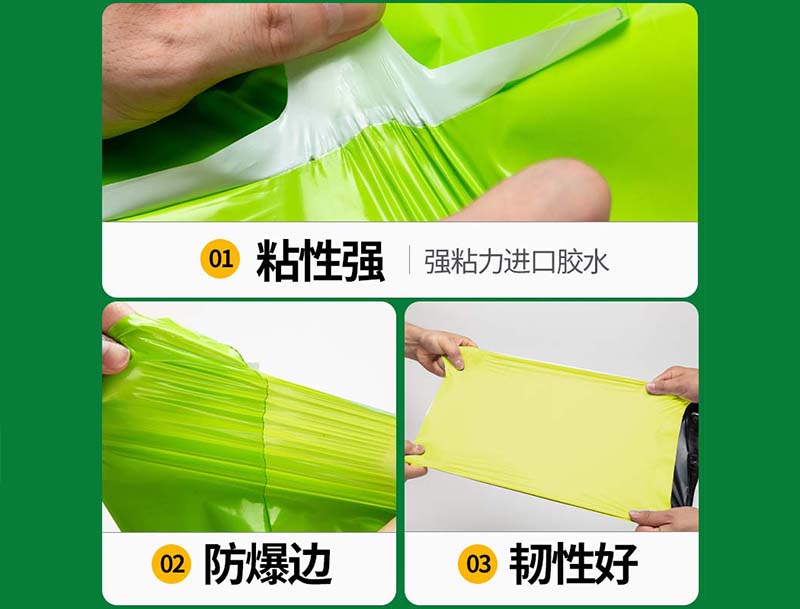 四方果绿色快递袋-04