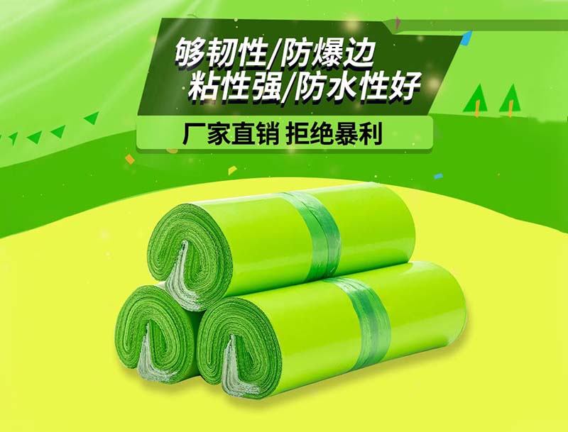 四方果绿色快递袋-03