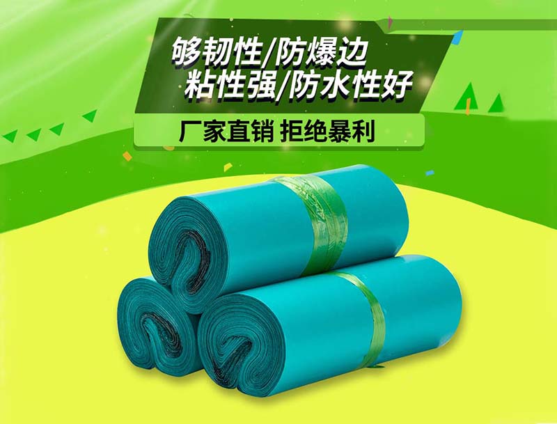 四方绿色快递袋-04